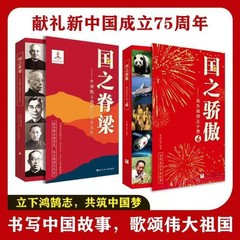 国家の柱: 中国科学アカデミーの科学者の科学的生涯と科学者の献身的な精神を世に広めるための本物の本