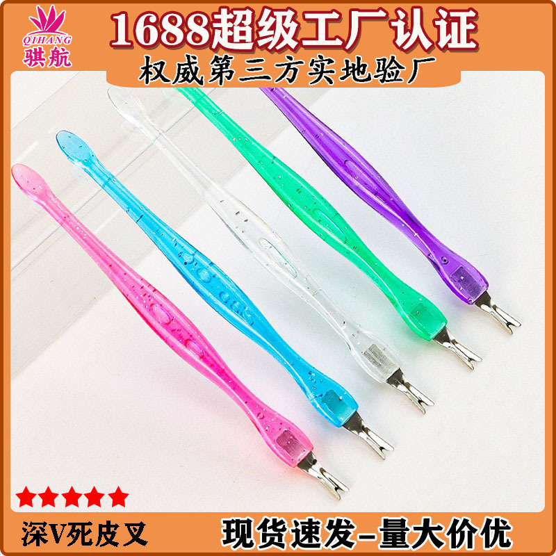 Nail art tool dead skin fork to remove dead skin nail clipper barbed edge horny dead skin push manicurist Special