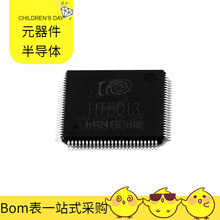 HT5013 LQFP-100 SPC574S64E3CEFAR TPS27S100BPWPR TPS25221DRV