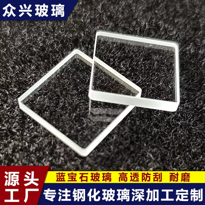 工厂生产 蓝宝石玻璃加工 高透防刮耐磨蓝宝石玻璃片蓝宝石AR镀膜