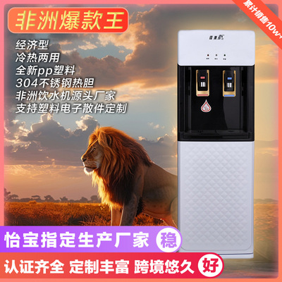 立式家用办公不锈钢冷热温热桶装水大容量饮水机新款上市批发定制|ru