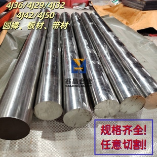 ����4J36/4J32/4J29�F懺Ͻ�����Û�Ͻ�4J42�����䓿ɷ��Ͻ��