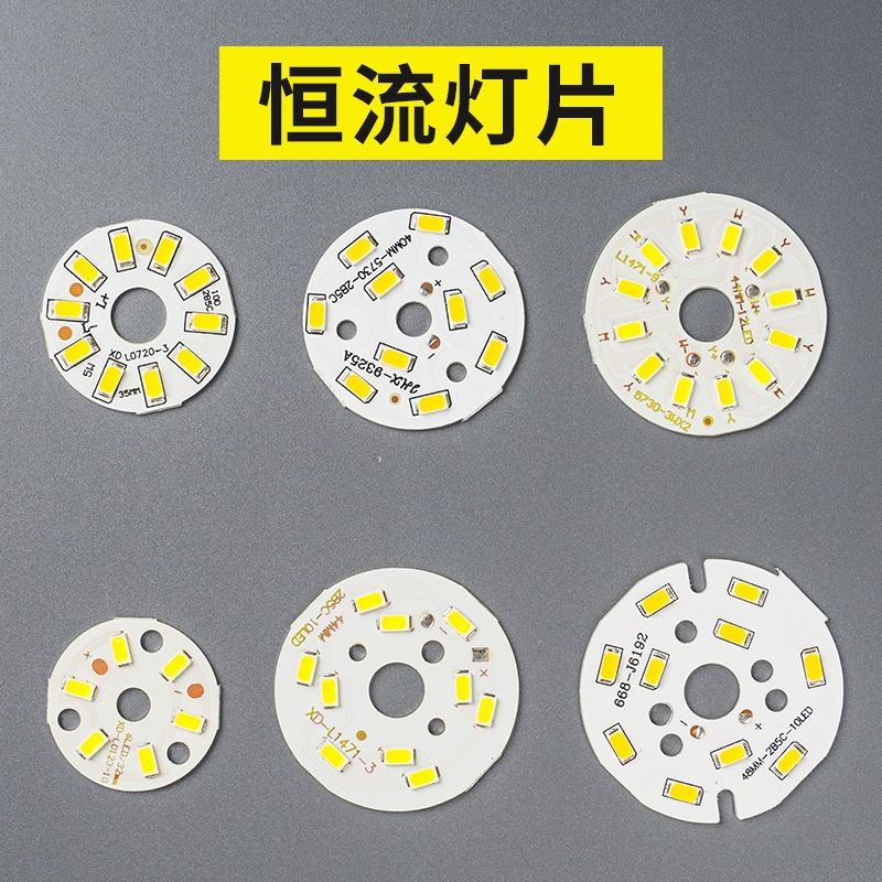 led3W5W圆形小灯片水晶灯餐吊灯改造贴片光源 镜前灯5730灯芯配件