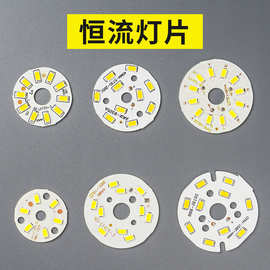 led3W5W圆形小灯片水晶灯餐吊灯改造贴片光源 镜前灯5730灯芯配件