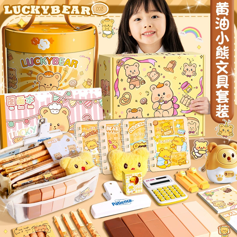 Набор канцелярских товаров «Медвежонок-масло» в подарочной коробке, подарок к школе, детский сувенир на день рождения, награда для ученика