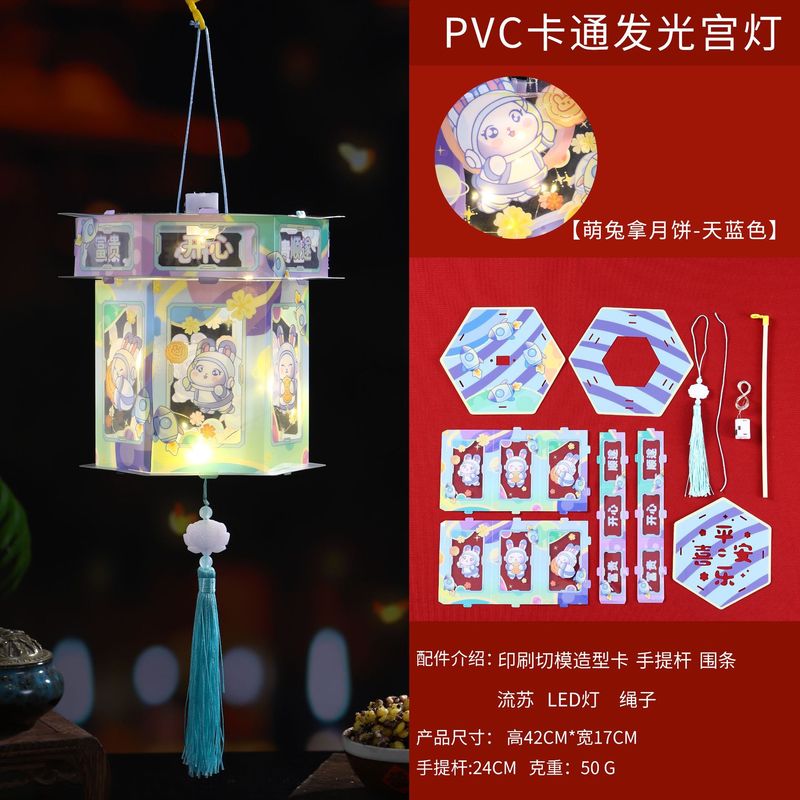 中秋节灯笼古风发光小灯笼儿童手提diy材料包兔子灯花灯宫灯礼品|undefined