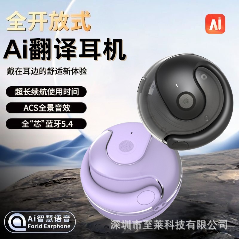 Cross-Border Smart Ai Translation Small Coconut Ball Wireless Bluetooth Headset Supports Real-Time Translation, Noise Reduction, Ear-Hook Type, Non-In-Ear