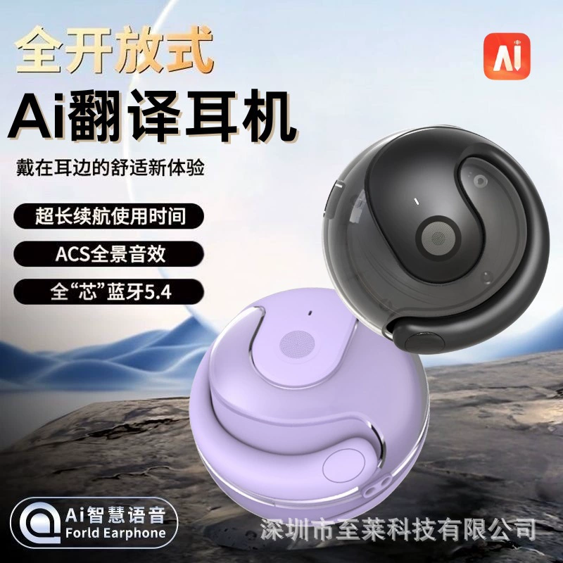 Cross-Border Smart Ai Translation Small Coconut Ball Wireless Bluetooth Headset Supports Real-Time Translation, Noise Reduction, Ear-Hook Type, Non-In-Ear