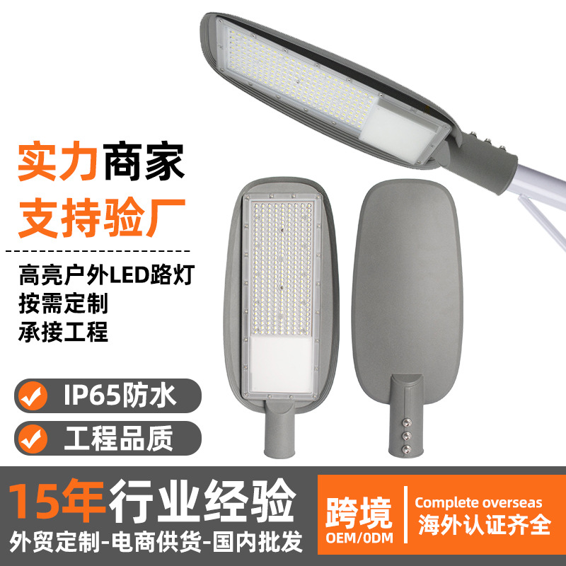 Transfronterizos LED lámpara de calle al aire libre impermeable comunidad patio iluminación de carretera de la ciudad lámpara de calle cabeza de lámpara solar