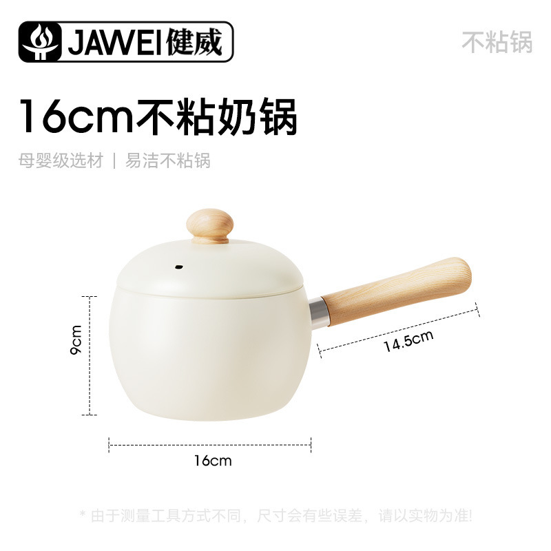 セラミック製小型ミルクポット、家庭用離乳食サプリメントポット、平底ノンスティックポット、ベビーフライパン、オールインワンスープポット、即席麺ポット|undefined