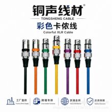卡侬线跨境彩色卡侬线麦克风线话筒线多通道调音台XLR平衡音频线