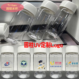 С����tritan��ˤ͸���豭���I��λ�F�w���ղ�ُˮ��UV��ӡ��D