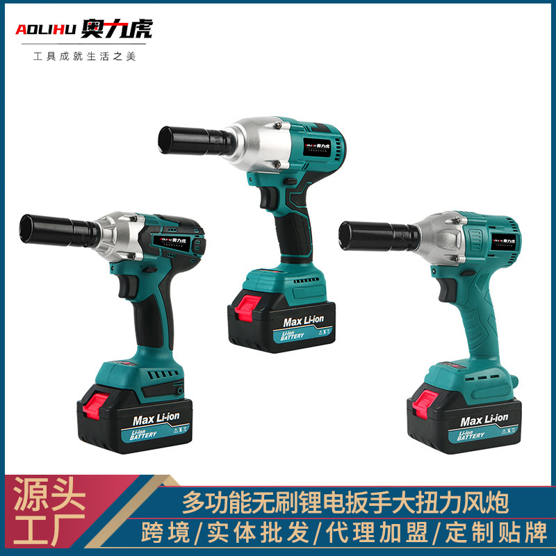 锂电扳手大功率无刷充电起子机电钻电动螺丝刀风炮冲击扳锂电池