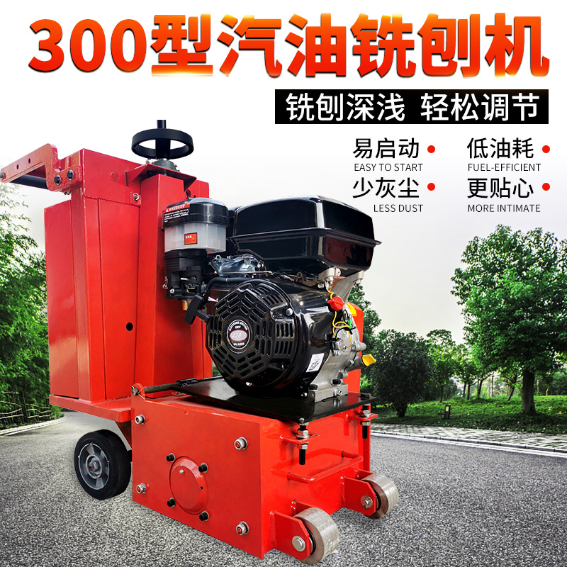混凝土路面铣刨机地面凿毛机汽油柴油水泥拉毛机刨地机沥青高效