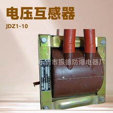 ������ά�޿��÷���������JDZ1-10KV��ѹ������JDZ-6KV���ͺ���ȫ