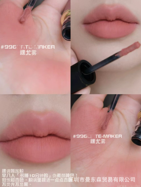 New lip glaze 996# Nude Mist (popular)