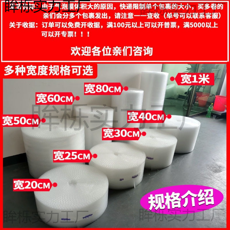 地贴胶带气泡膜卷装加厚快递打包泡沫搬家防摔垫气泡袋防撞垒德株