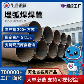 焊管;石油套管;其他管材