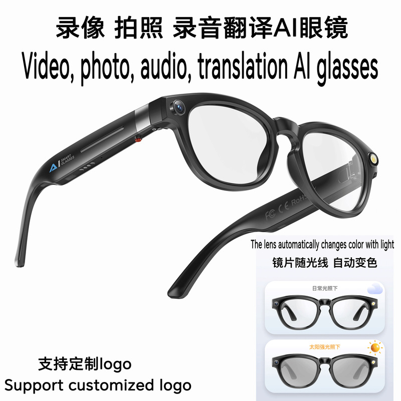 800W高清AI智能眼镜摄像录像变色眼镜摄像头防抖拍照拍摄翻译眼镜|undefined