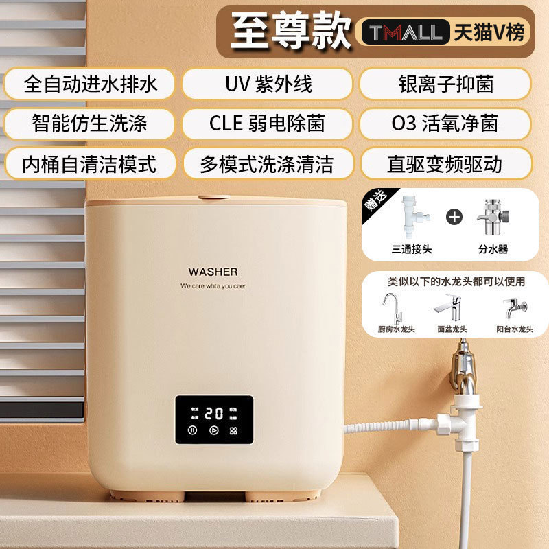 全自动内衣洗衣机迷你小型洗袜子机高温煮洗脱烘一体内裤|undefined