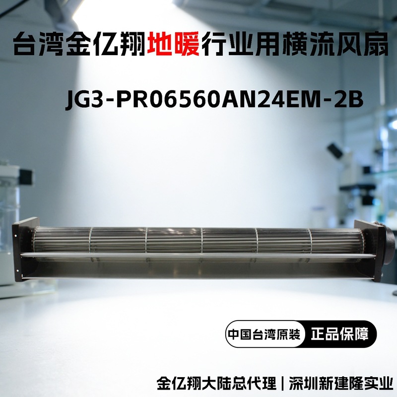 ̨�������DC24V����ʽ����JG3-PR06560AN24EM-2B��ů��ҵ��