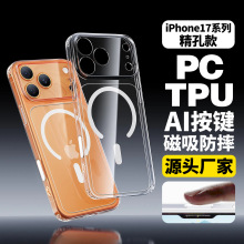 适用iphone17pro保护壳精孔苹果17promax壳苹果16磁吸手机壳硬壳