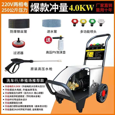 Ultra high pressure 220V380V car washing machine household high pressure cleaning machine car washing water gun high power car washing source (High pressure car wash water gun) - popular-momentum-40kw250kg-220v-factory-direct-sales-quality-assurance-10m-steel