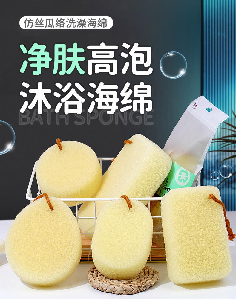 详情-仿丝瓜络沐浴海绵_01.png