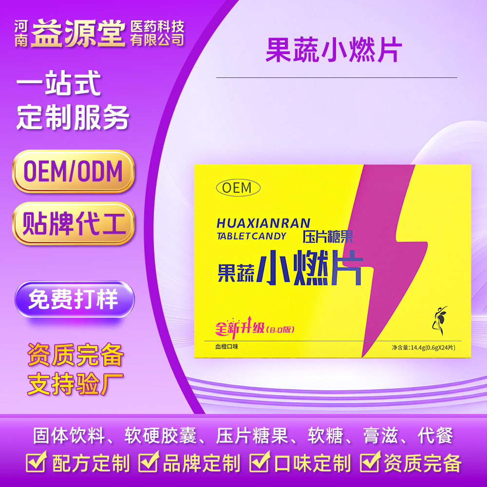 Mi Yi Sui Little Burn Tablets Fruit and Vegetable Dual Burn Tablets Herbal Compressed Candy Official Genuine Mi Yi Sui Upgraded 8.0 Nutrition