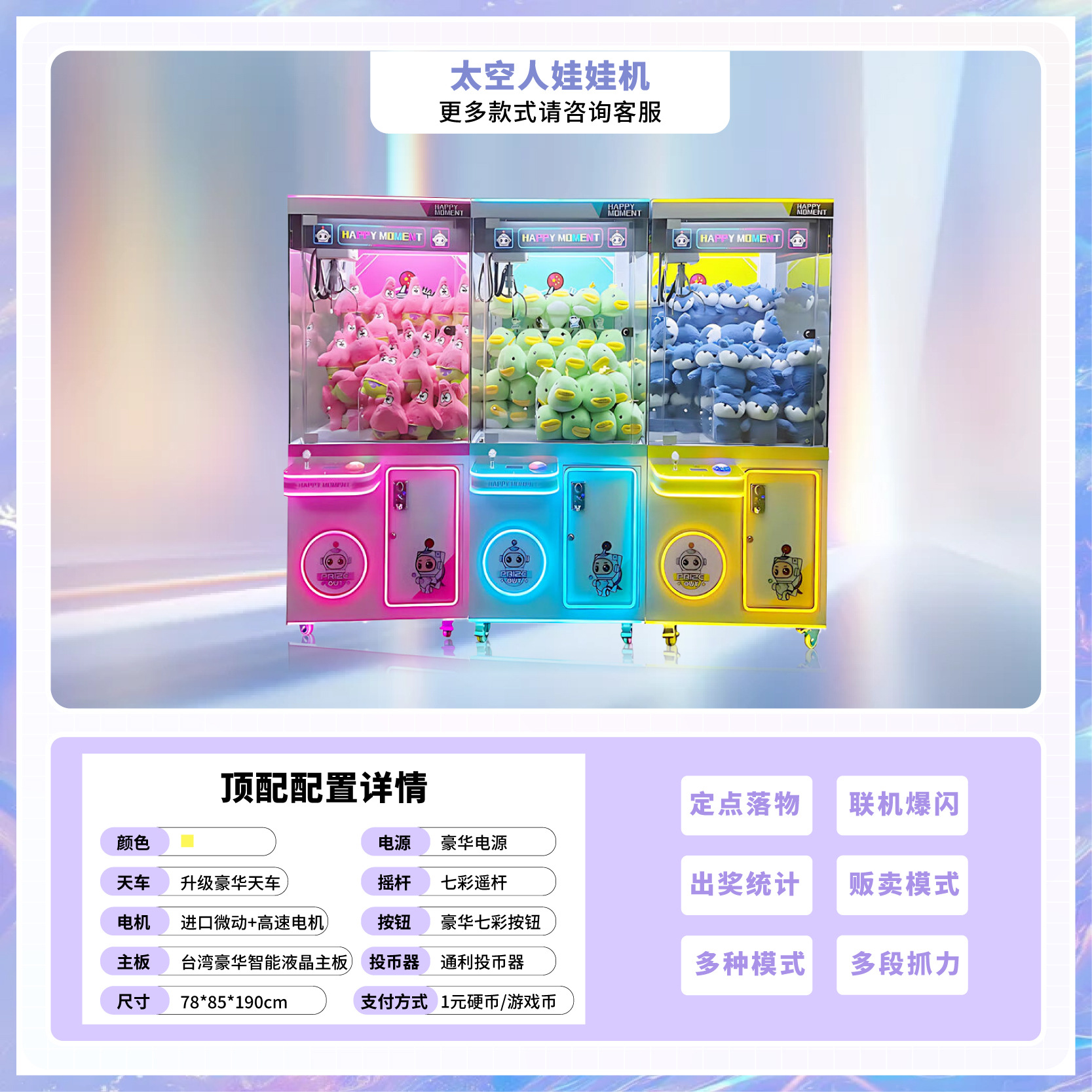 Máquina mecha para atrapar monedas de familia para atrapar muñecas Máquina de muñecas de muñecas de clip grande Máquina de regalos de juegos electrónicos Máquina comercial