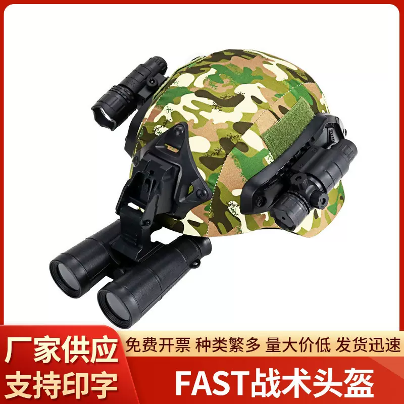 头盔新款海豹FAST战术头盔儿童军迷防护真人CS作战装备