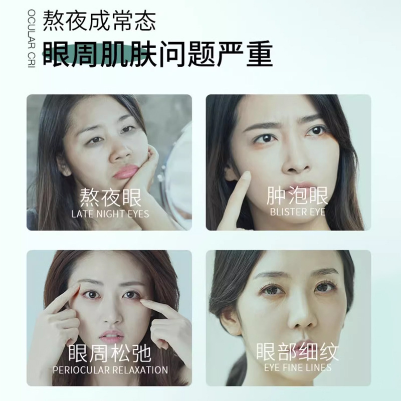 Suxiu Chen 's Polypeptide Liquid Eye Revitalizing Eye Cream para aliviar las bolsas de ojos de círculos oscuros. Pequeño tubo verde Polypeptide Eye Cream.