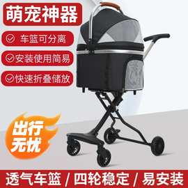 小型宠物车轻奢可折叠宠物推车一体式宠物外出小推车遛狗猫咪手推
