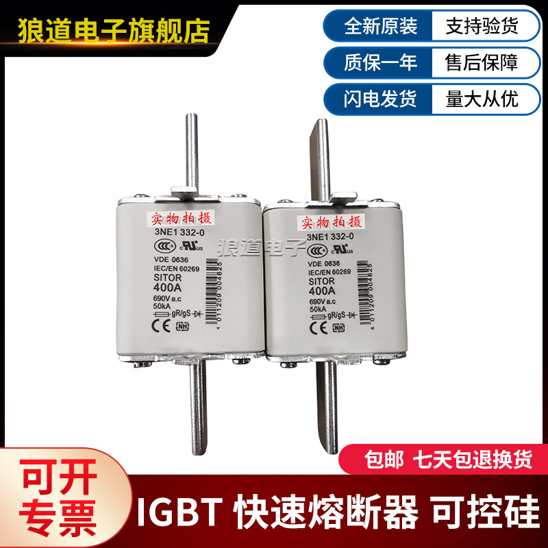 3NE1333-0、3NE1334-2、3NE1435-0西门子熔断器