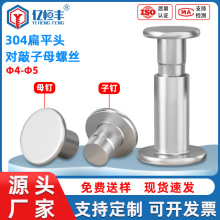 304P䓱ƽ^ĸݽziĸTlS4MM /5MM