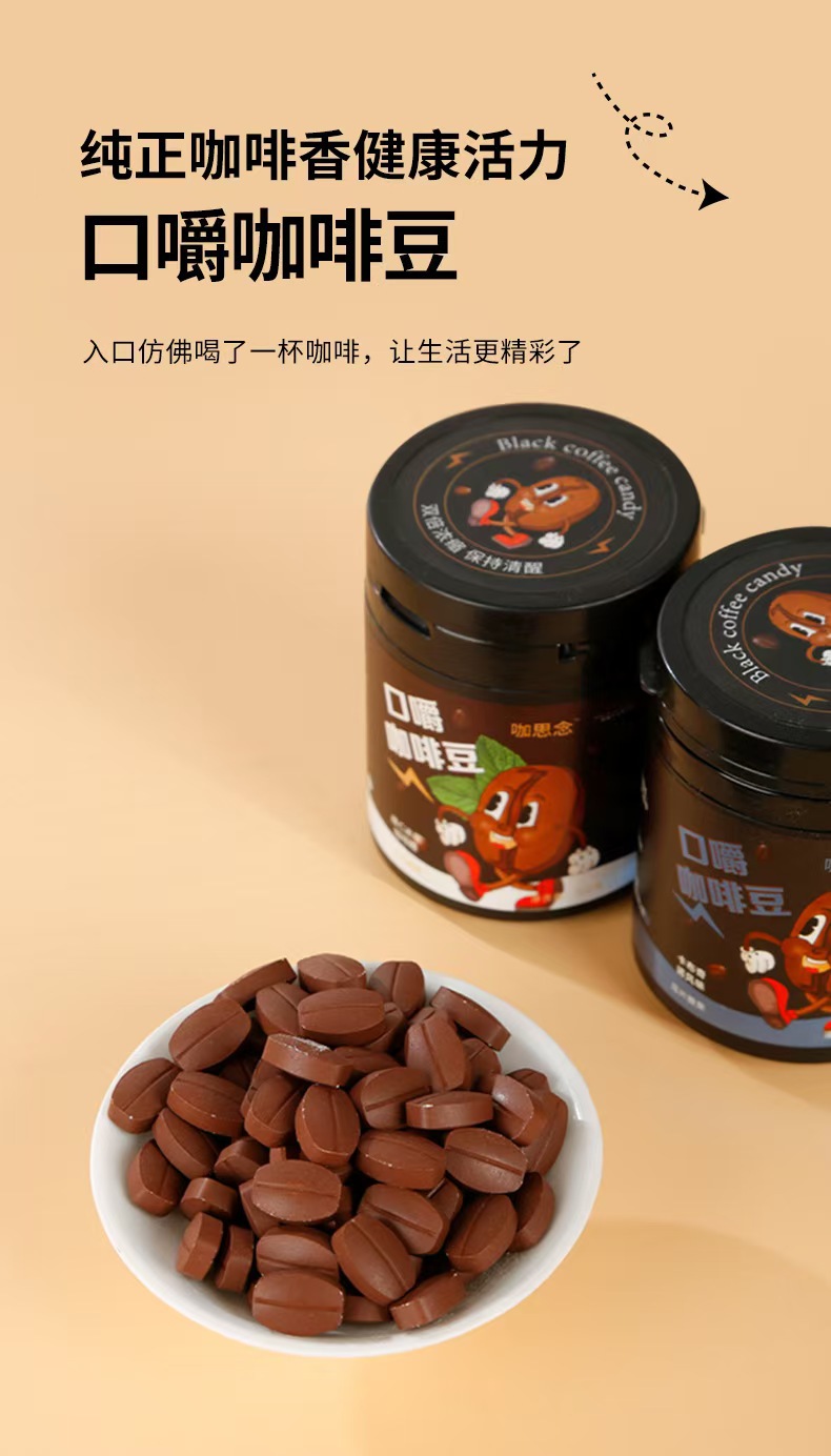 Mocha Coffee Candy 100g Chewable Caffeine Coffee Bean Candy for Work Driving quality and texture