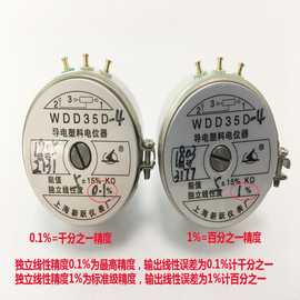 4电位器K2KKWDDK5110D位移35上仪表厂角度传感器导电塑料其他