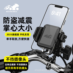 2025迷你新款踏板摩托车手机支架防震电动车自行车骑行机车支架
