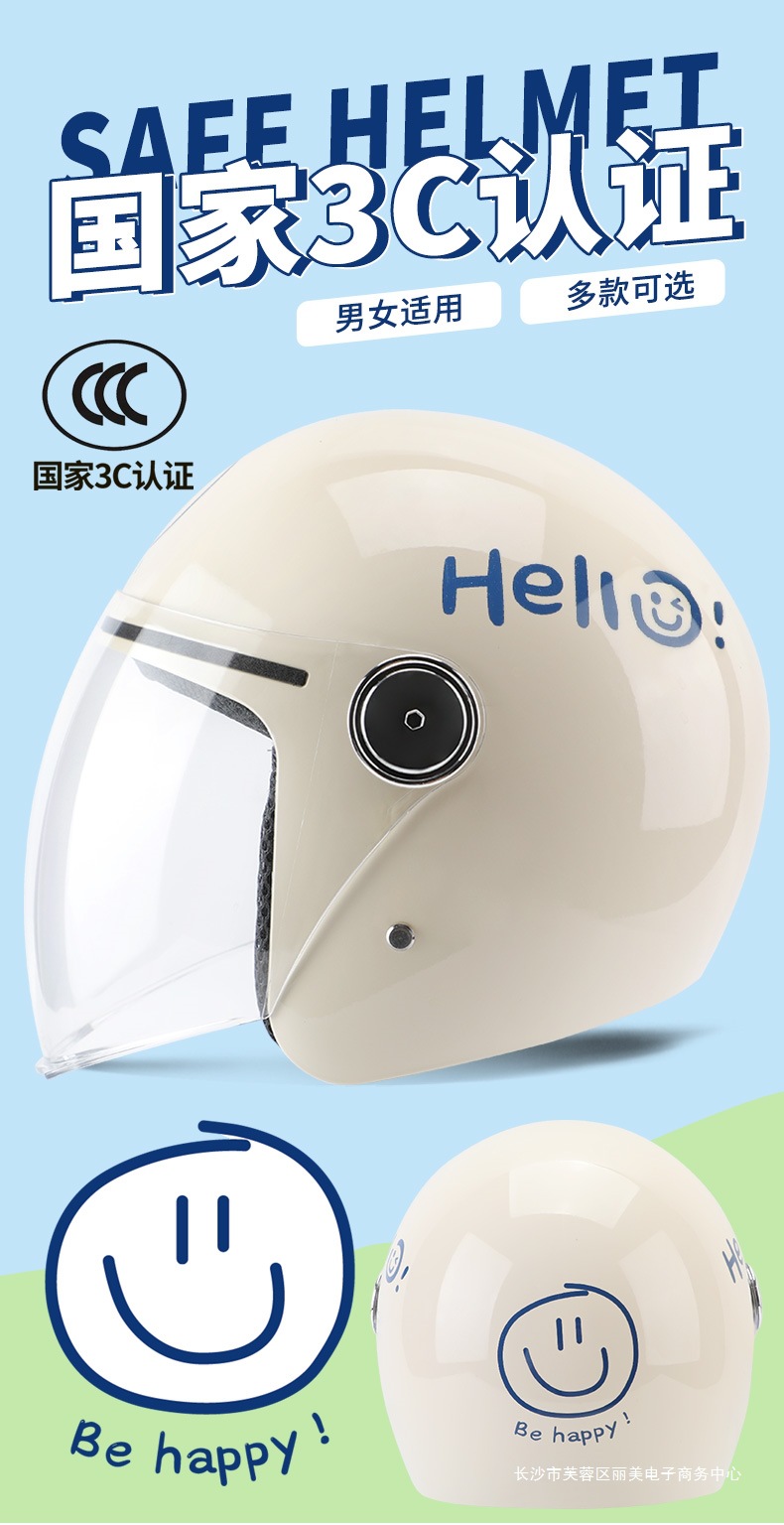 Motorcycle Helmet Summer Sunscreen Electric Vehicle Helmet