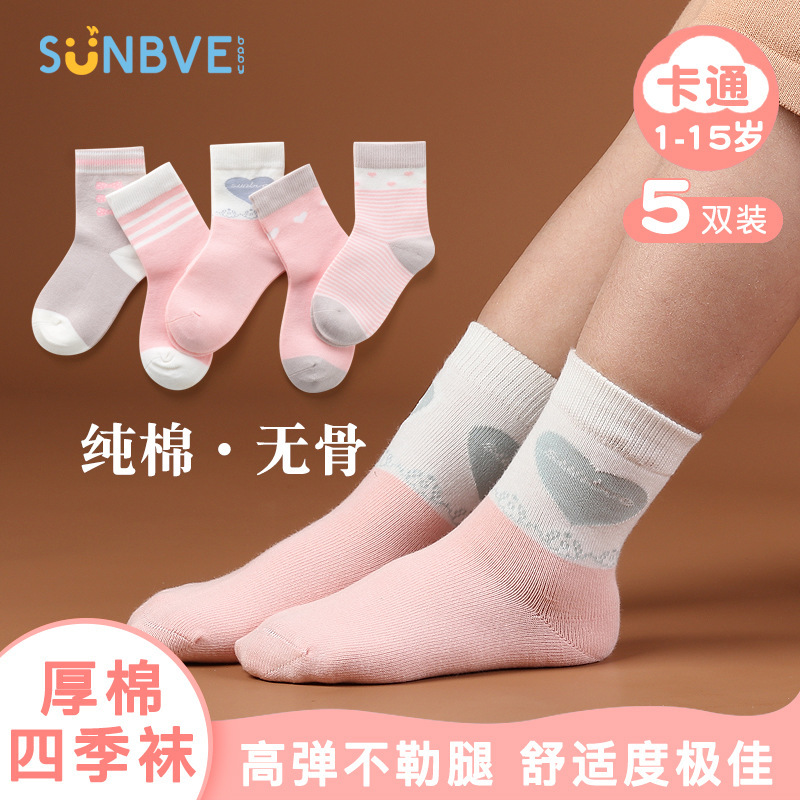 Xuwei Girls' Socks Children's Spring, Autumn and Winter Cartoon Cotton Socks Mid-Calf Socks Loose Top Combed Cotton Mid-Calf Cute Gift Box