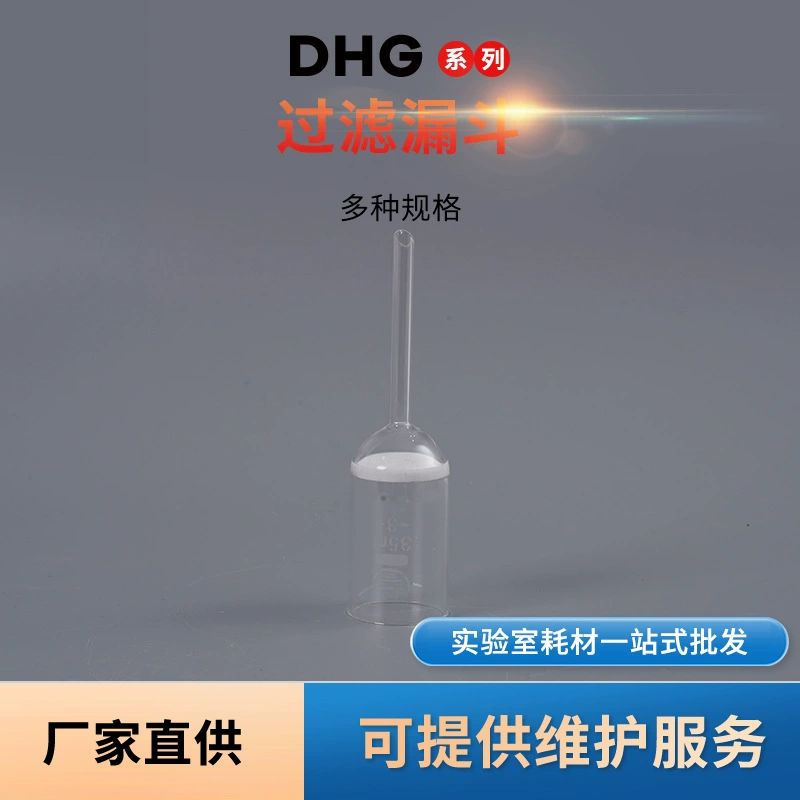 Производитель поставляет различные характеристики воронки с песчаным сердечником, цилиндрических стеклянных подвесных ворон с фильтром для лабораторного использования.