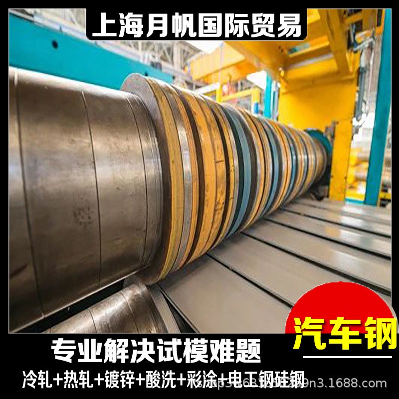 宝钢电镀锌卷（板） SECCN5 上海宝山 精选货源 从源头把关保质