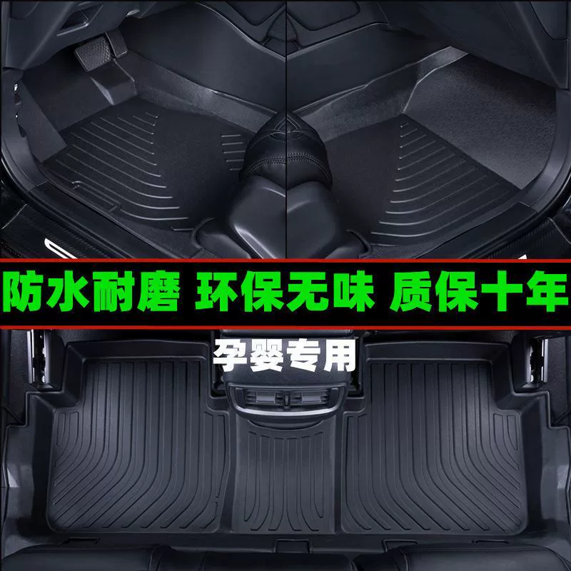 Применимо к напольной подушке BYD TPE/ Применимо к BYD Qin Yuan Song Han BYD e2e3e5 BYD F3 Dolphin