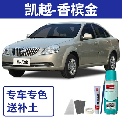 Avtomobil boya qələmləri | silver and khaki gold - buick-excelle-champagne-gold
