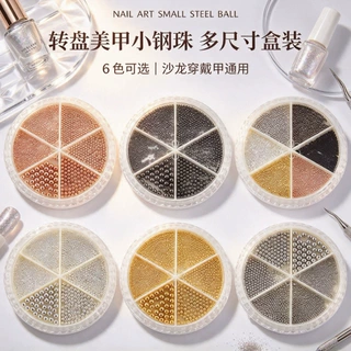 美甲钢珠大小混装指甲装饰品6格金属美甲小钢珠小号美甲混装装饰
