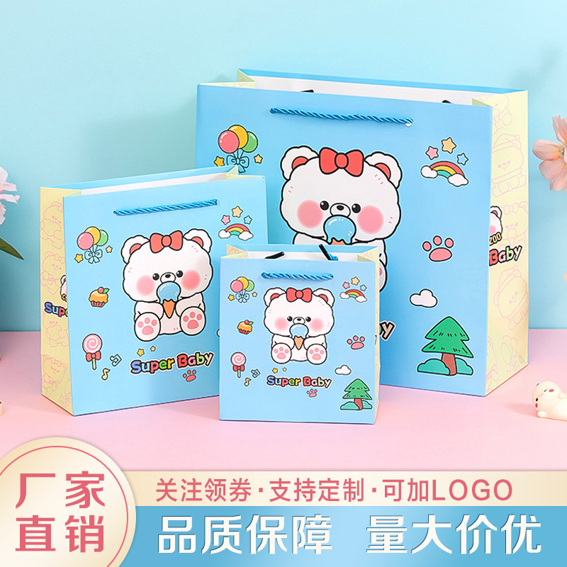 创意卡通礼品袋宝宝周岁百日宴回礼袋儿童毕业礼物袋可爱礼品纸袋