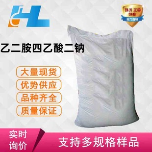 �F؛�����Ҷ�����������c EDTA���c EDTA���c�}EDTA-2Na139-33-3
