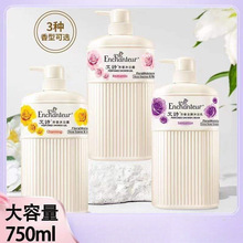 港版艾诗沐浴露750ML持久留香润白补水玫瑰花香水沐浴乳男女正品