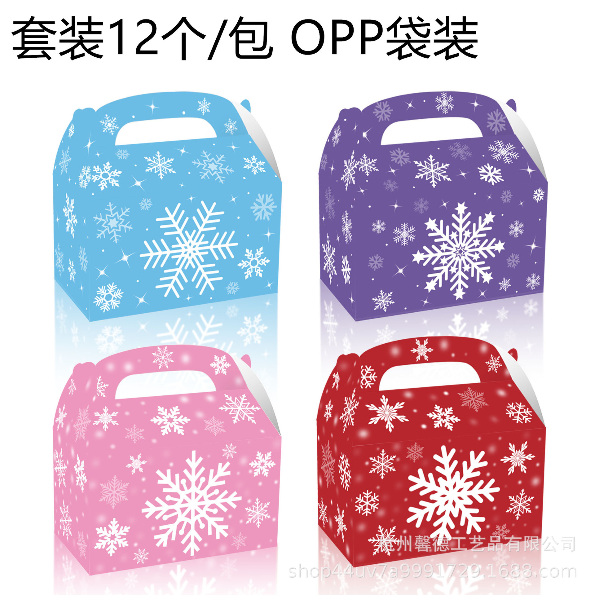 DD295圣诞节冬天雪花粉唯美派对伴手礼品糖果手提白卡纸牛角盒子
