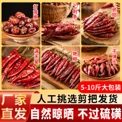 貴州省産乾燥唐辛子、多品種、遵義条子、二京条子、しわ唐辛子、甘草、極辛、極香唐辛子、茎なし乾燥唐辛子